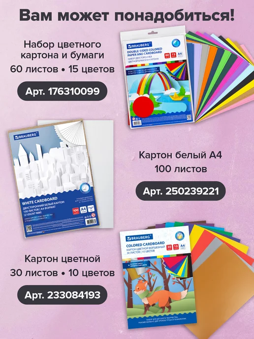Brauberg Альбом для рисования в школу А4 40 л на скобе, набор 2 штуки, 40 л, набор альбомов, фото 3
