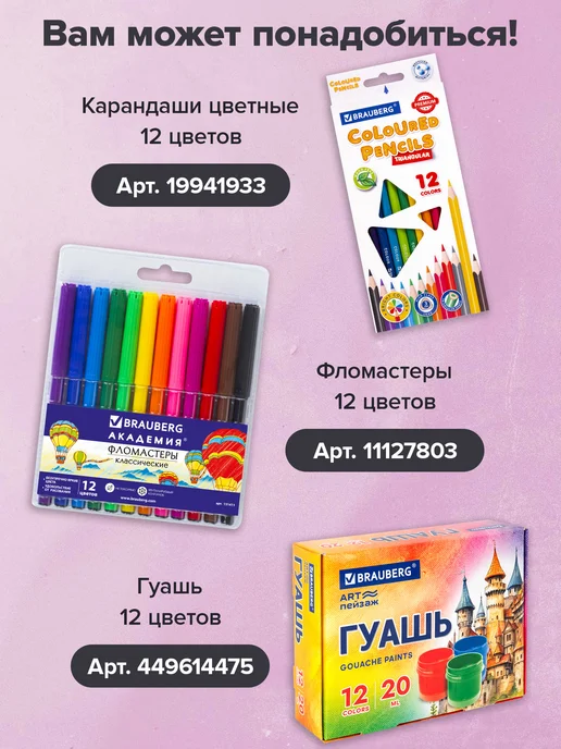Brauberg Альбом для рисования в школу А4 40 л на скобе, набор 2 штуки, 40 л, набор альбомов, фото 4