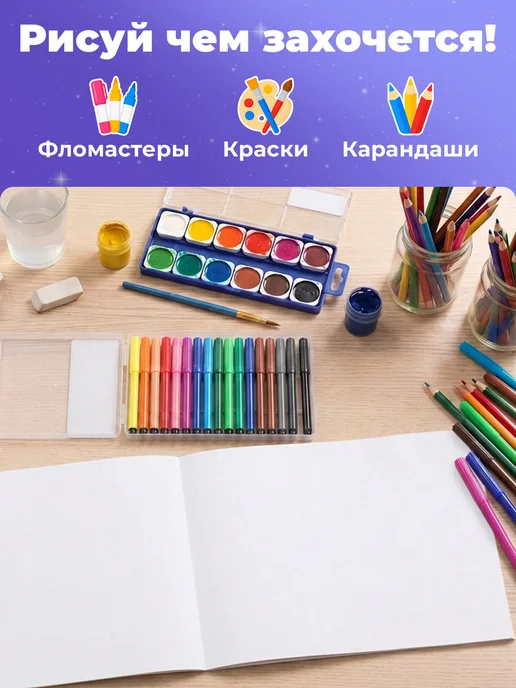 Brauberg Альбом для рисования в школу А4 40 л на скобе, набор 2 штуки, 40 л, набор альбомов, фото 7