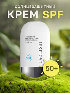 Солнцезащитный крем для лица и тела спф SPF 50+