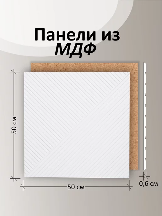 Paneliavrora Стеновые панели МДФ 3D декоративные для стен, белый, фото 2