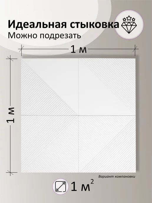 Paneliavrora Стеновые панели МДФ 3D декоративные для стен, белый, фото 3