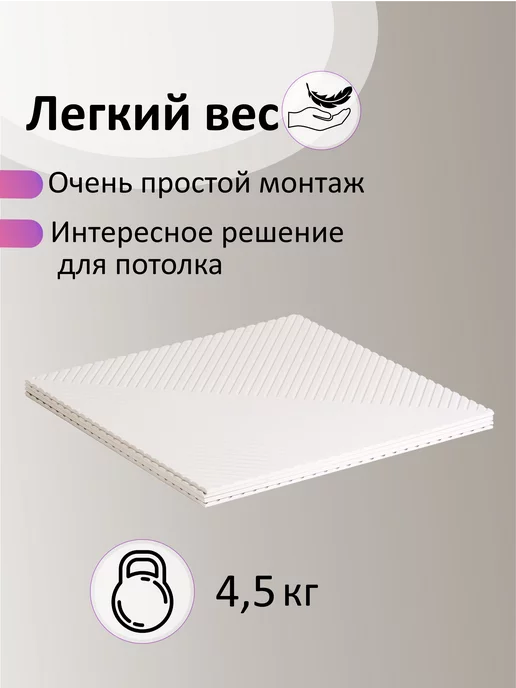Paneliavrora Стеновые панели МДФ 3D декоративные для стен, белый, фото 4