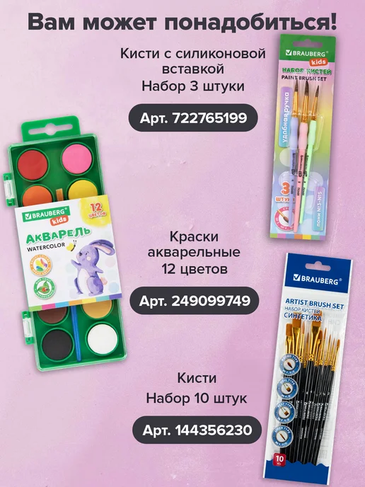 Brauberg Альбом для рисования на спирали А4 40 листов, 2 штуки, 40 л, 2 шт, набор альбомов, фото 5