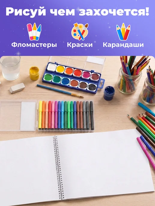 Brauberg Альбом для рисования на спирали А4 40 листов, 2 штуки, 40 л, 2 шт, набор альбомов, фото 7