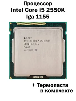 Процессор Core i5-2550K LGA1155 4 ядра 4 потока