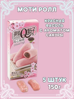 Рисовое пирожное моти-ролл, десерт Мочи, Mochi из Тайваня