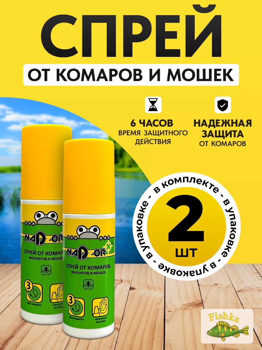 Средство от комаров,...