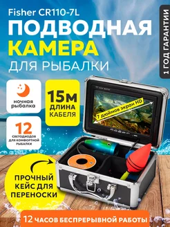 Подводная камера для рыбалки Fisher PLUMES 237335092 купить за 8 812 ₽ в интернет-магазине Wildberries