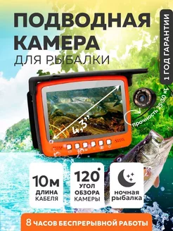 Подводная камера для рыбалки PLUMES 237335157 купить за 6 317 ₽ в интернет-магазине Wildberries