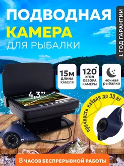 Подводная камера для летней и зимней рыбалки 7HBS PLUMES 237335586 купить за 6 480 ₽ в интернет-магазине Wildberries