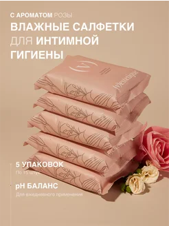 Влажные салфетки для интимной гигиены(v)estetique VESTETIQUE 237335617 купить за 372 ₽ в интернет-магазине Wildberries