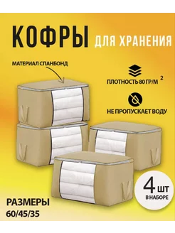 кофры для хранения