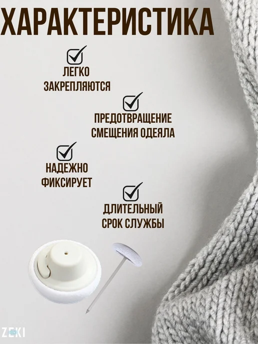 ZEKI HOME Крепления и зажимы для одеяла и пододеяльника фиксаторы, синий, фото 2