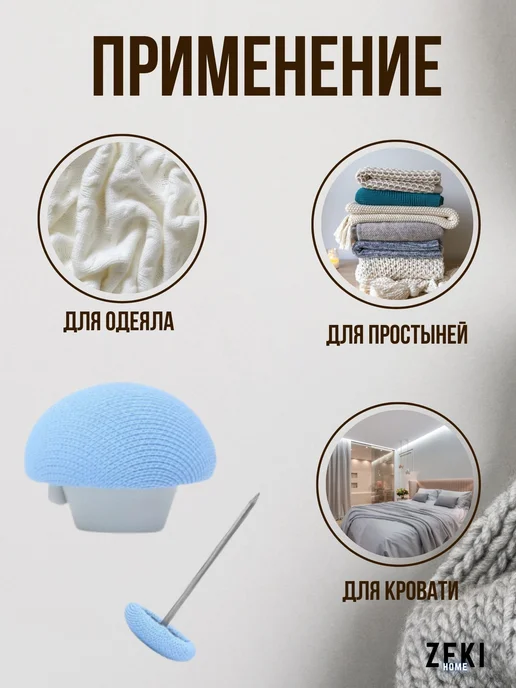 ZEKI HOME Крепления и зажимы для одеяла и пододеяльника фиксаторы, синий, фото 4