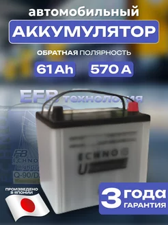 Аккумулятор автомобильный 61 Ah обратная полярность 570 А