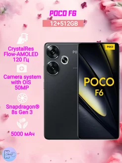 POCO F6 5G 12/512 Гб, Black Xiaomi 237336893 купить за 36 219 ₽ в интернет-магазине Wildberries