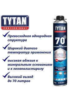 Пена монтажная профи зимняя 870мл Professional 70