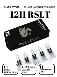 Картриджи Black Swan 1211RSLT 20шт