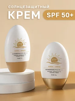 Солнцезащитный крем для лица и тела спф SPF 50+