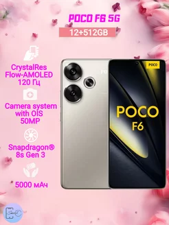 POCO F6 5G 12 512 Гб, Titanium Xiaomi 237337879 купить за 36 219 ₽ в интернет-магазине Wildberries