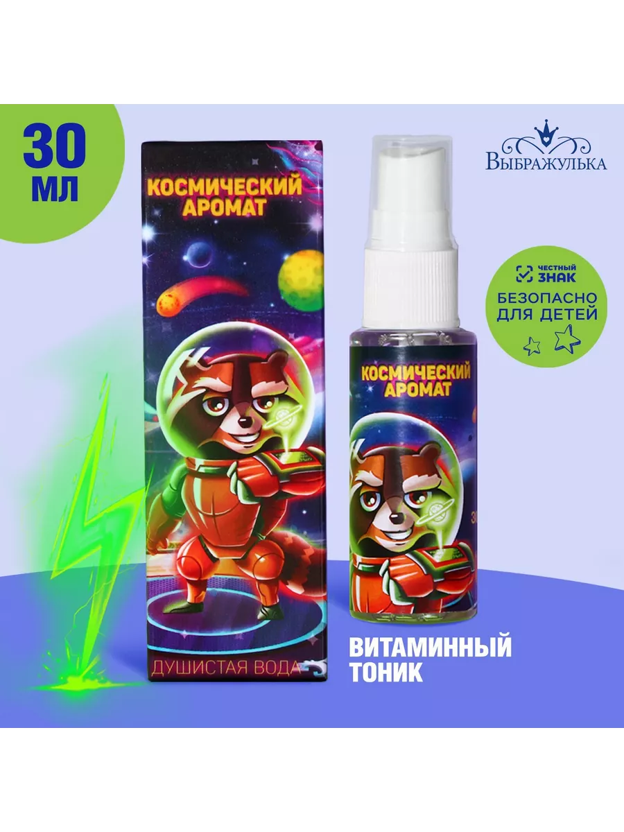 Духи детские 30 мл
