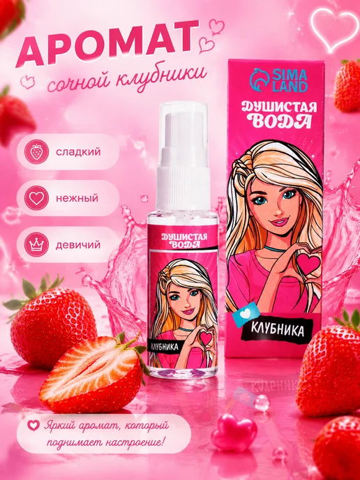 Выбражулька Духи детские для девочки "Ты супер звезда", вариант, фото 2