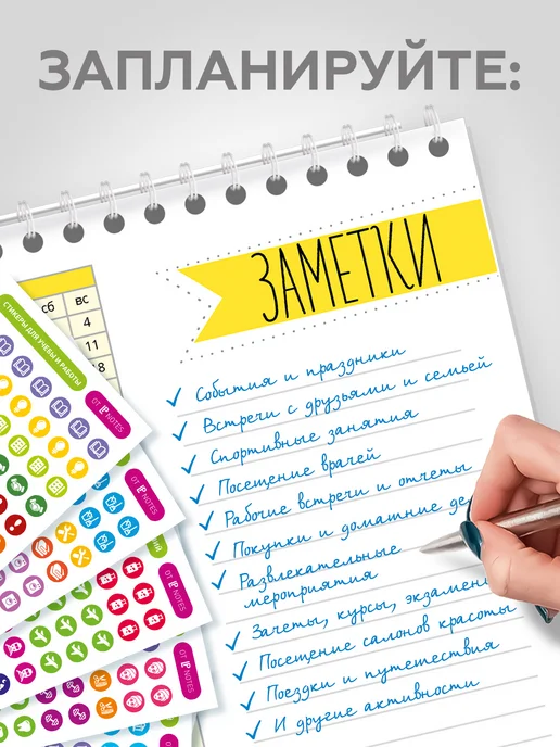 LP Notes Набор наклеек для планирования, фиолетовый, фото 2