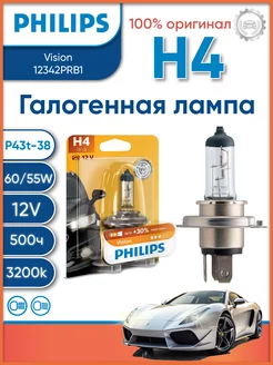 Галогенная лампа H4 автомобильная 55W 12V 12342PRB1