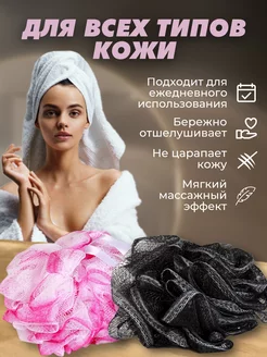 Мочалка для тела 237339160 купить за 421 ₽ в интернет-магазине Wildberries