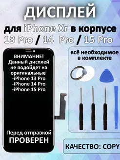 Дисплея на iPhone XR в корпусе 13 pro