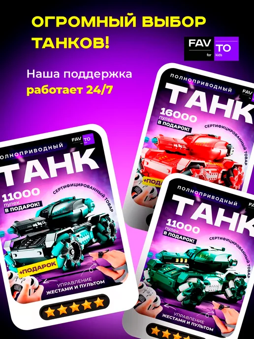 Fav To For Kids Аккумуляторная батарейка, вариант, фото 6