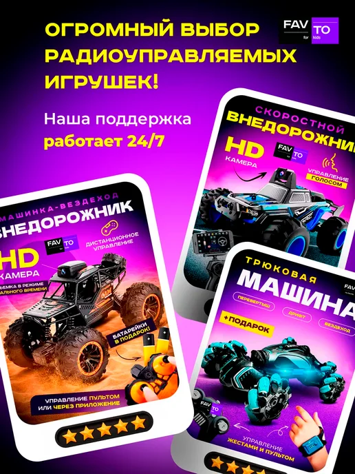 Fav To For Kids Аккумуляторная батарейка, вариант, фото 7