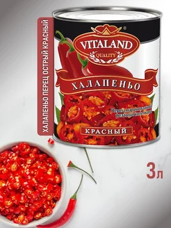 Перец Халапеньо красный резаный острый 3000 мл Vitaland 237342107 купить за 804 ₽ в интернет-магазине Wildberries