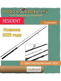 Спиннинг для рыбалки RESIDENT 24ML 2,4m 5-20g MAXIMUS 237342464 купить за 2 109 ₽ в интернет-магазине Wildberries