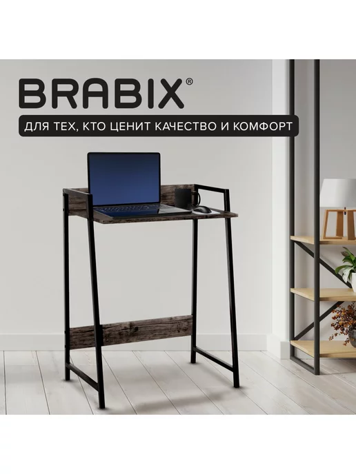 BRABIX Стол письменный компьютерный ЛОФТ, столик для ноутбука, коричневый