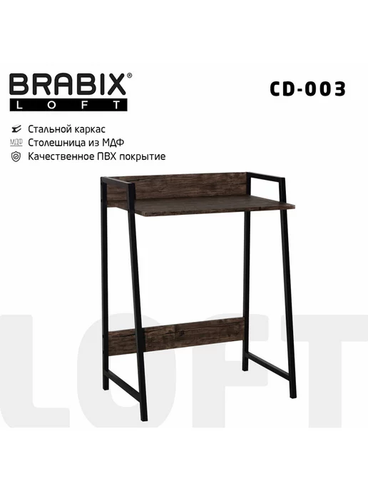 BRABIX Стол письменный компьютерный ЛОФТ, столик для ноутбука, коричневый, фото 2