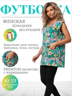 Футболка оверсайз больших размеров хлопок Wakas Textile 237342810 купить за 630 ₽ в интернет-магазине Wildberries