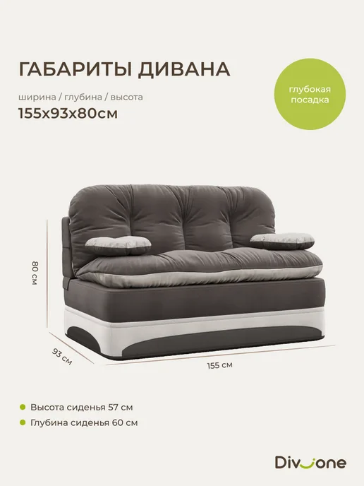 Div-one Диван раскладной бескаркасный маленький 155 см, бежевый, фото 2