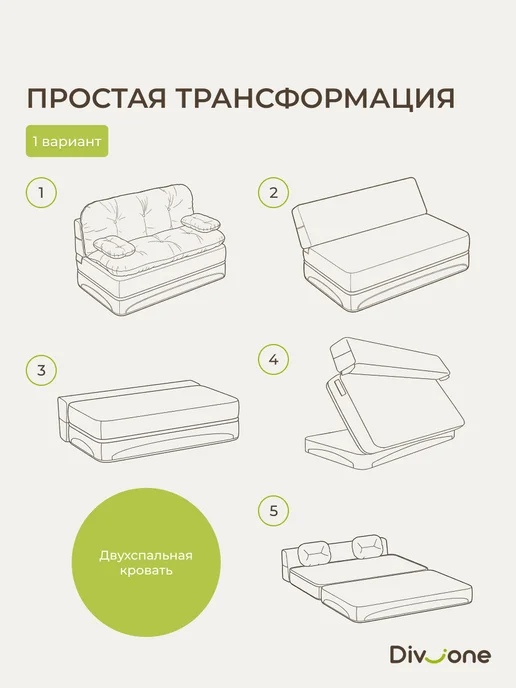 Div-one Диван раскладной бескаркасный маленький 155 см, бежевый, фото 4