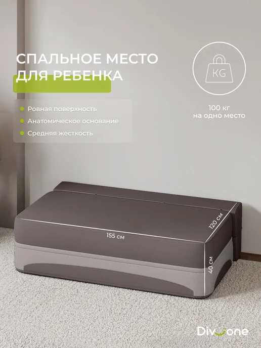 Div-one Диван раскладной бескаркасный маленький 155 см, бежевый, фото 5