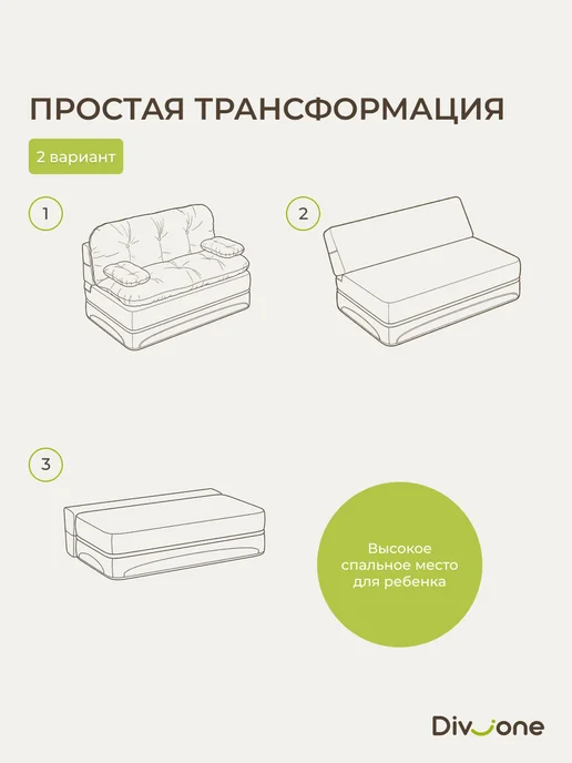 Div-one Диван раскладной бескаркасный маленький 155 см, бежевый, фото 6