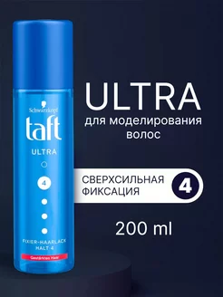 Лак для волос Ultra 200 мл