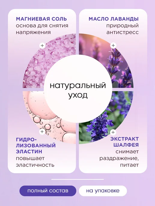 Fito косметик Соль для ванны магниевая Расслабляющая 500г*4шт, 500 г, 4 шт, фото 3