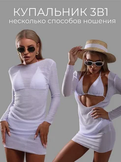 Купальник раздельный с накидкой BeautifulGroup 237343134 купить за 816 ₽ в интернет-магазине Wildberries