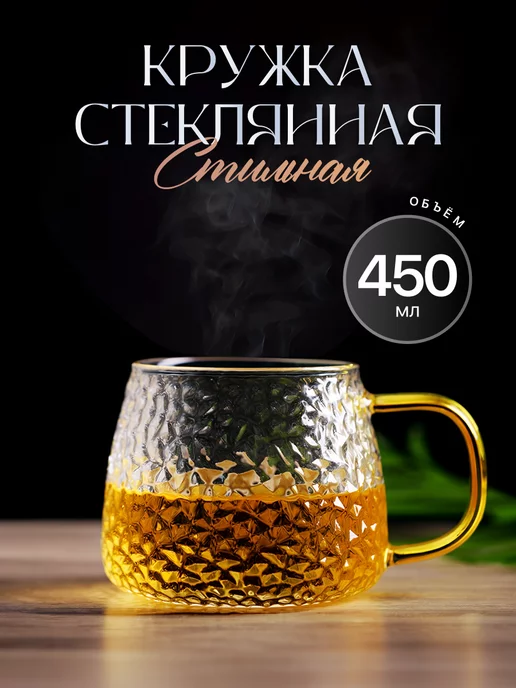 Matte Большая кружка для чая и кофе 450 мл