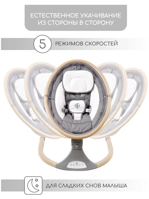 AmaroBaby Детские электрокачели ERGO SWING серый, серый, фото 6