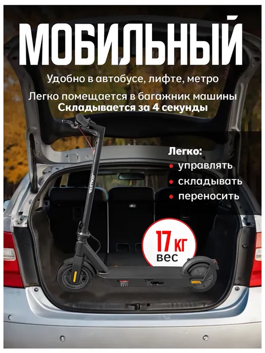 ARTWAY Электросамокат X14, черный, фото 5