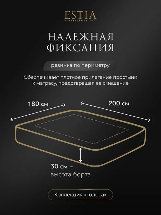 Estia Простыня на резинке 180х200х30 натяжная, хлопок-сатин, 200x30, фото 2