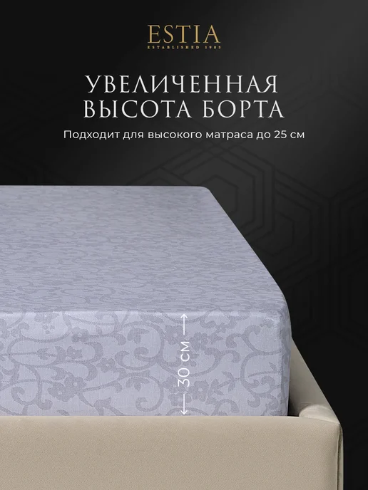 Estia Простыня на резинке 180х200х30 натяжная, хлопок-сатин, 200x30, фото 7
